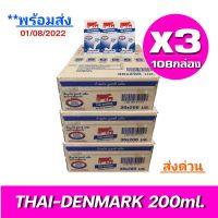 [ส่งฟรี x3ลัง ] Exp.23/03/2024 นมวัวแดง ไทยเดนมาร์ค Thai-Denmark นมยูเอชที นมวัวแดงรสจืด นมไทยเดนมาร์ครสจืด (36กล่อง/ลัง) ขนาด200มล. รวม 108 กล่องExp.05/10/2022