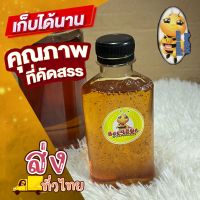 ?น้ำผึ้งหลวงป่า บริสุทธิ์100%และน้ำผึ้งโพรงเดือน5แท้ๆ หวานทุกหยด 1ขวด325ml.คุณค่าจากผืนป่าธรรมชาติ สะอาด สั่งได้เลยคับ?