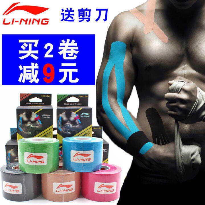 Li Ning Professional Kinnesio Paste Cloth Tape Elastic Sports Bandage