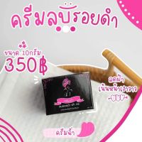 ครีมฉ่ำหน้าเด้ง ลบรอยดำ ฝ้า กระ ขนาด 10g.