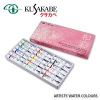 Kusakabe artists water colours set 18 I KB-18 / NW-18 I ?? เซตสีน้ำเกรดอาร์ทิส 18 หลอด