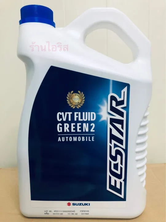พร้อมส่ง น้ำมันเกียร์ CVT Green2 Suzuki ของแท้เบิกศูนย์ (สินค้าใหม่ผลิต ...