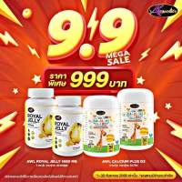 ชุดบำรุงแม่และลูก AWL Royal Jelly 1650 mg. + AWL Calcium Plus D3 นมผึ้งชะลอวัย ต้านแก่ แคลเซียมเพิ่มสูง บำรุงกระดูก