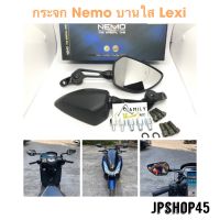 กระจกมองหลัง Nemo (บานใส) สำหรับ Yamaha Lexi กระจก กระจกแต่ง กระจกมอเตอร์ไซค์ กระจกข้าง กระจกแต่ง รถ