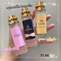 ยอดฮิต น้ำหอมกลินยูลองแจ็คสัน บลูเบอรีมายแบล็ค ฟินโซเซ็กซี่  ขนาด 10ML 35ML กลิ่นเทียบ