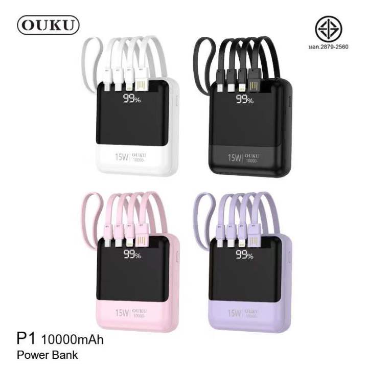 พาวเวอร์แบงค์รุ่น-ouku-p1-10000mah-แท้100