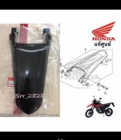 บังโคลนหลัง Honda CRF 250 สีดำ แท้ศูนย์