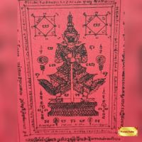 ผ้ายันต์ท้าวเวสสุวรรณโณ มีไว้บูชากับบ้านเรือน ป้องกันภูตผีปีศาจ ป้องกันคุณไสย์ ขนาด9x14