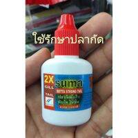 ?ชูม่า สทร็อง เทล ปลากัดคึกไว้ทันใจ suma 12ml.