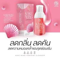 KAKE NUNG FEMININE CLEANSER

เมสิโอ้ กากีนัง เฟมินีน คลีนเซอร์

ขนาด 60 ml.