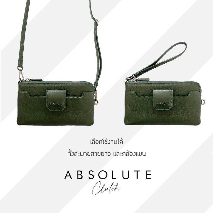 absolute-clutch-สีเขียว-สาววันอาทิตย์