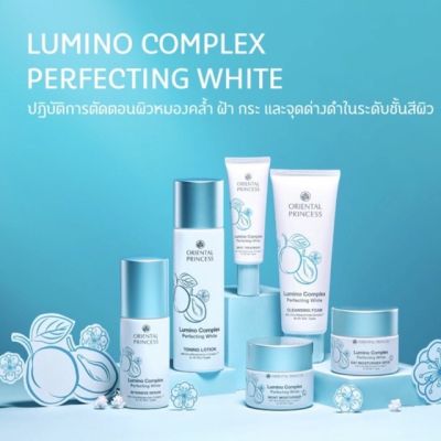 Oriental Princess Lumino Complex Perfecting White จัดการผิวหมองคล้ำและจุดด่างดำบนใบหน้า