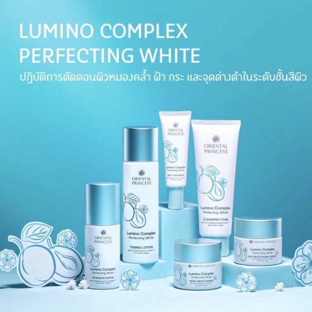 oriental-princess-lumino-complex-perfecting-white-จัดการผิวหมองคล้ำและจุดด่างดำบนใบหน้า