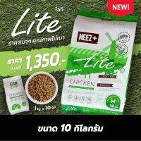 Neez+ Lite  นีซพลัส ไลท์ สูตรใหม่ ขนาด 10 kg.