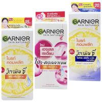 การ์นิเย่ ครีมซอง 7 มล.(6 ซอง) Garnier skin naturals