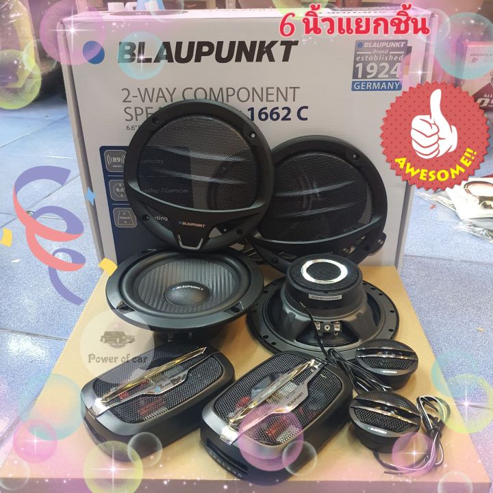 ลำโพง-แยกชิ้น-blaupunkt-รุ่น-bgx1662c-ขนาด-6-6-นิ้ว-2-ทาง-nbsp-ของแท้-เสียงดีคุ้มมากๆๆ