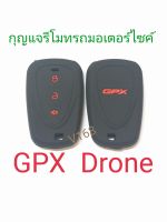 ซิลิโคนหุ้มกุญแจรีโมทรถมอเตอร์ไซค์ GPX Drone(ดำปุ่มแดง )