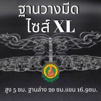 ฐานวางตะกรุด(มีดหมอ)ไซส์​ XL​  หนา4มิล​ แท่นวางมีดลายไทย