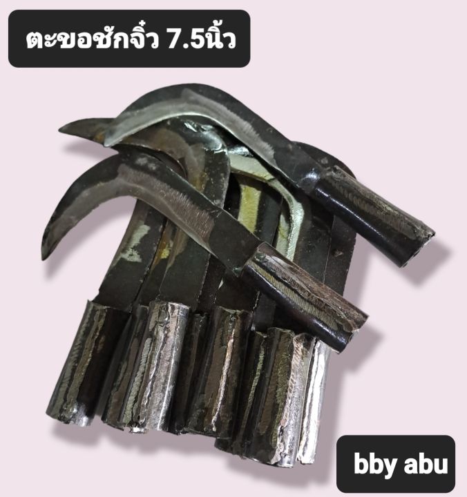 ตะขอ-ตะขอชัก-มีดตะขอแต่งช่อ-มีขนาด-7-5นิ้ว-ใช้สำหรับ-ตัดกิ่งไม้-ก้านกล้วย-และอื่น-ๆ-สามารถต่อด้ามให้ยาวขึ้นได้-มีด-ตะขอ