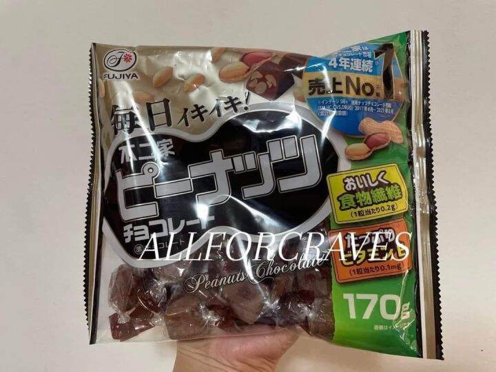 Fujiya Peanut Chocolates Japan chocolates Lazada PH