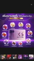 20 กล่อง X6 V Plus อาหารเสริมสุขภาพท่านหญิง