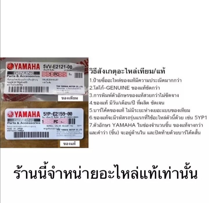 สติ๊กเกอร์-atยามาลู้ป-yamahaแท้-สนใจอะไหล่แท้-honda-yamaha-kawasakiเพิ่มเพื่อนสอบถามline-nabookไม่มีแอ็ดได้เลยครับ