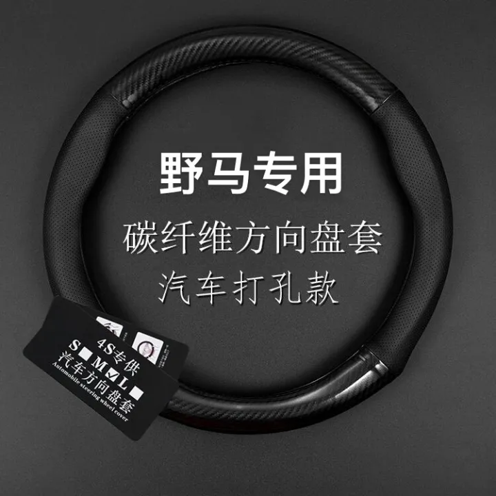 Ford Wild Horse Gt Carbon Fiber Steering Wheel Cover Mustang T70s T80U ...