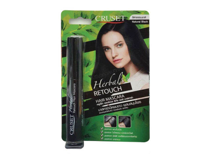 Cruset Herbal Retouch Hair Mascara มาสคาร่าปิดผมขาวเฉพาะจุด ครูเซ็ท