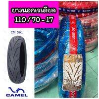 ยางนอกเรเดียล CAMEL คาเมล เบอร์ 110/70-17 CM561 ไม่ใช้ยางใน