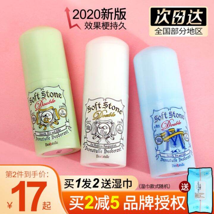 Deonatulle Deodorant Stone Deonatulle Armpit Dry Cool Palace