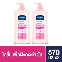 โลชั่นวาสลีน เฮลธี ไบรท์ 570 ml แพ็คคู่ 1+1