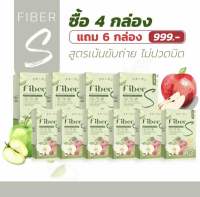 ไฟเบอร์เอส (4แถม6) Fiber S บอสหนุ่ม ดีท็อกไฟเบอร์แบบชงดื่ม ดีท็อก Detox ลดพุง ลดไขมัน ท้องผูก ขับถ่ายยาก