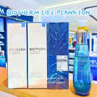 BIOTHERM Life Plankton Essence &amp; Clear Essence ผลิต 2022 ป้ายคิงเพาเวอร์ [VIVIBOXSHOP]