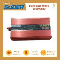 อินเวอร์เตอร์ SUOER 2000W ชนิดคลื่น Pure Sine Wave