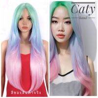 Wig วิ๊กคัลเลอฟูไล่สี