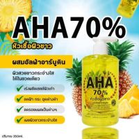 หัวเชื้อผิวขาววเอเอชเอ AHA 350ml.