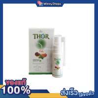 Tesoro THOR สเปรย์พ่นสำหรับช่องปากและลำคอ ดับกลิ่นปาก ชุ่มคอ หอมสดชื่น