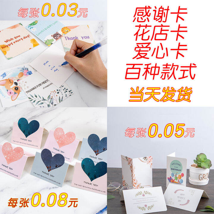 Flower Shop Card in Stock Flower Greeting Card Small Card Tag Teacher