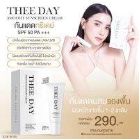 ของแท้100% กันแดดThee day กันแดดธีร์เดย์ SPF50 Pa+++ ผสมรองพื้น เนื้อครีมกึ่งมูส สูตรอ่อนโยน สำหรับผิวแพ้ง่าย