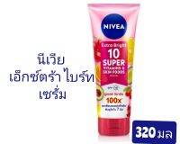 Nivia นีเวีย extra bright serum 10 super food ลดเลือนจุดด่างดำที่ฝังแน่น ขนาด 320 มล