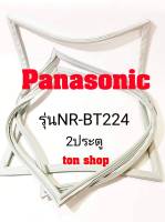 ขอบยางตู้เย็น Panasonic 2ประตู รุ่นNR-BT224