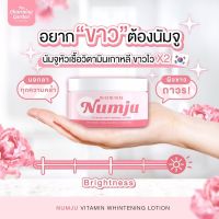 นัมจู Numju Vitamin Whitening Lotion เดอะ ชาร์มมิ่ง การ์เด้น นัมจู วิตามิน ไวเทนนิ่ง โลชั่น