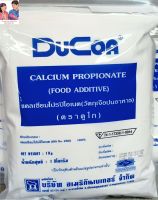 สารกันราขนมปัง (แคลเซียมโปรปิโอเนต Calcium Propionate) ขนาด 1,000 กรัม