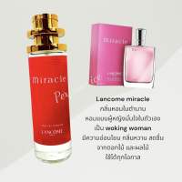 น้ำหอม LC Miracle 35ml