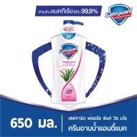 SafeGuard เซฟการ์ด บอดี้วอช ครีมอาบน้ำแอนตี้แบค กลิ่นฟลอรัลพิงค์วิธอโล 650 มล. Floral Pink with Aloe Antibac Bodywash