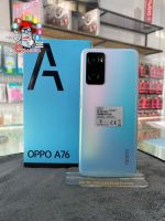 OPPO A76 RAM6/ROM128 (สินค้าหลุดจำนำ) สภาพไม่มีตำหนิ