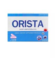 ORISTA PLUS สูตรใหม่ ออริสต้า พลัส วิตามินฝ้า
1 กล่อง มี 10 เม็ด