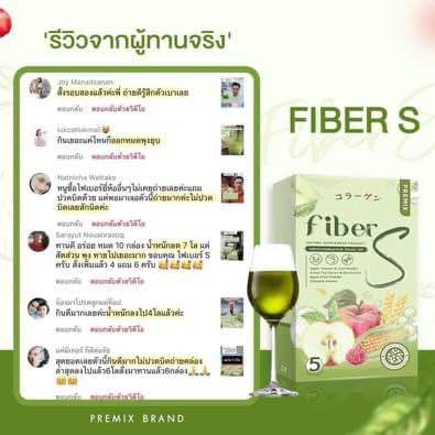 สินค้าขายดี-1แถม1-fiber-s-ไฟเบอร์เอส-สูตรพรีไบโอติก-ลีนไขมัน-ลดบวมโซเดียม