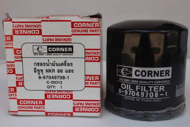 กรองน้ำมันเครื่องอีซูซุizusu-nkr-88-แรง-สำหรับรถบรรทุก-8-97049-708-1