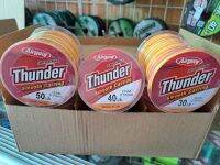 สายเอ็น Thunder